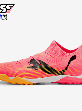 Puma/彪马正品防滑透气新款男士运动耐磨低帮训练足球鞋107710-04