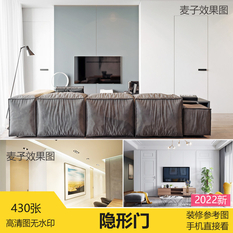 隐形门背景墙客厅一体装修效果图参考图隐形门装饰参考设计效果图