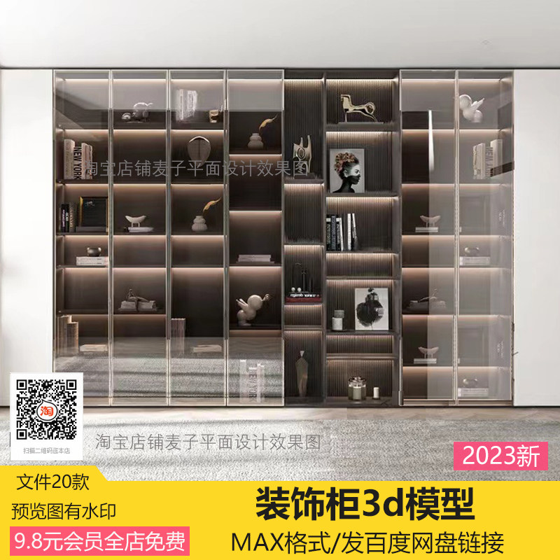 2023柜子3d模型3dmax模型库家装装饰柜3d模型单体家具柜子3d模型