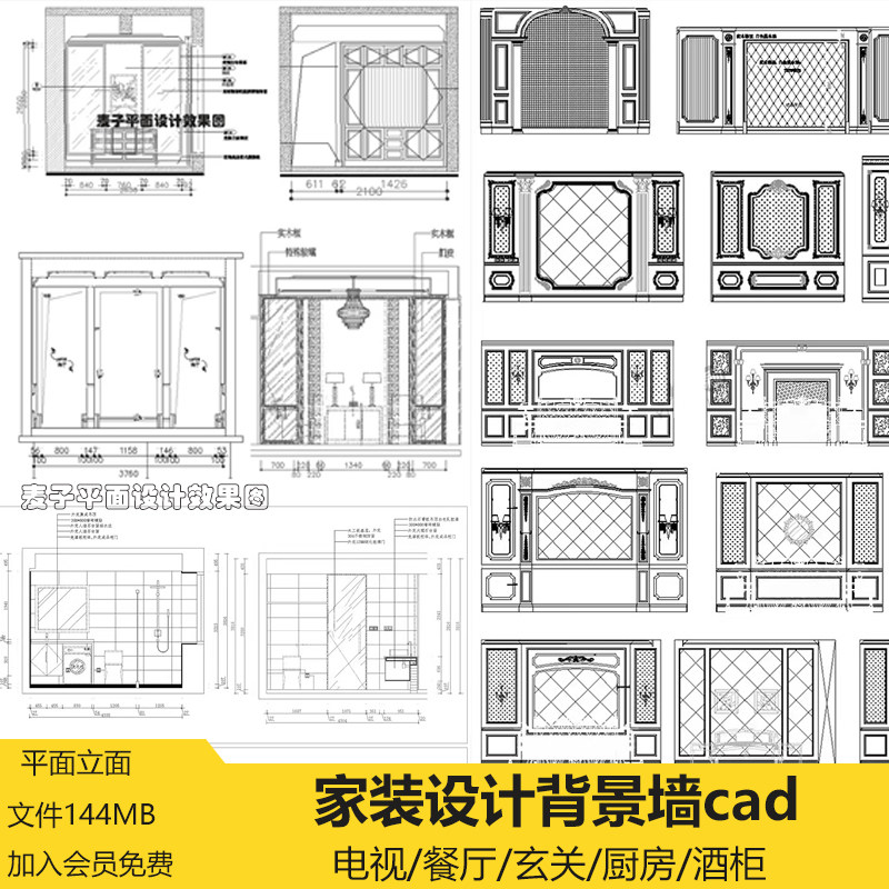 家装设计背景墙cad背景墙cad施工图沙发电视卧室床头平面立面cad
