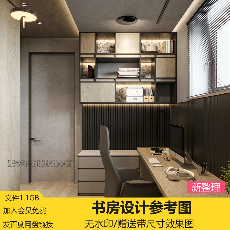 2023书房装修效果图书房设计效果图书房装修设书桌书柜简约小户型