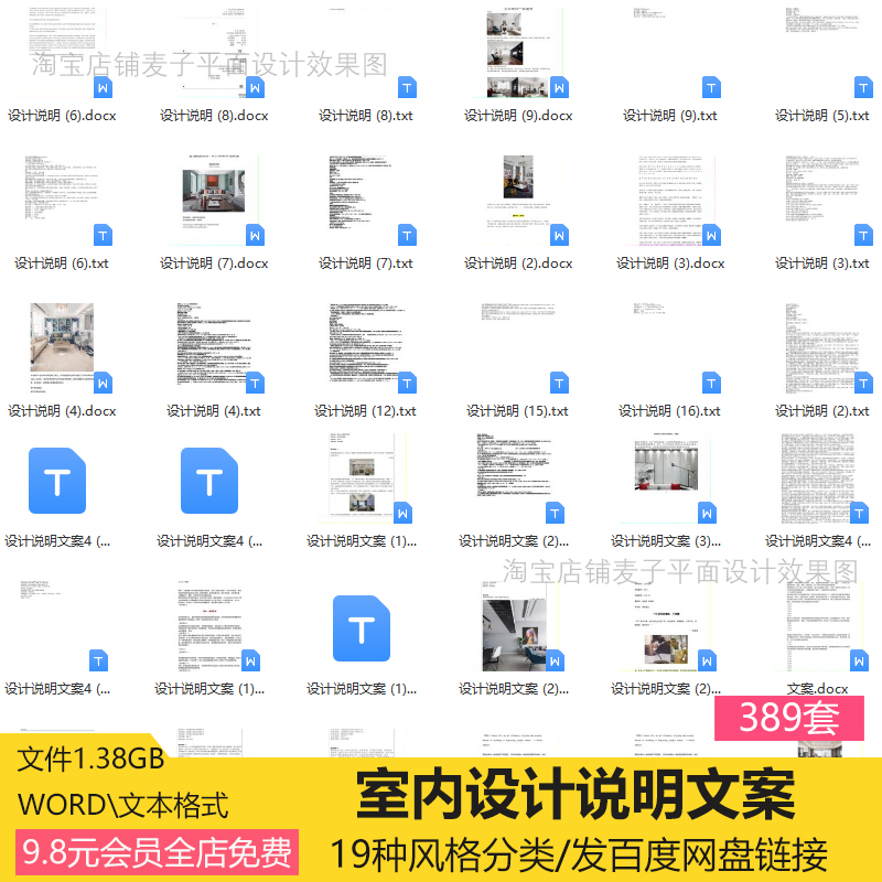 家居装修设计说明文案短视频剧本室内家装设计施工文案素材抖音
