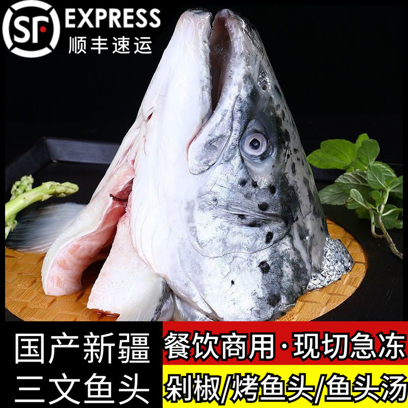 新鲜三文鱼头国产新疆虹鳟整条现切边角料碎肉商用冷冻非进口海鲜,水产肉类/新鲜蔬果/熟食,三文鱼,淘宝优惠券,粉丝福利购,淘宝优惠卷