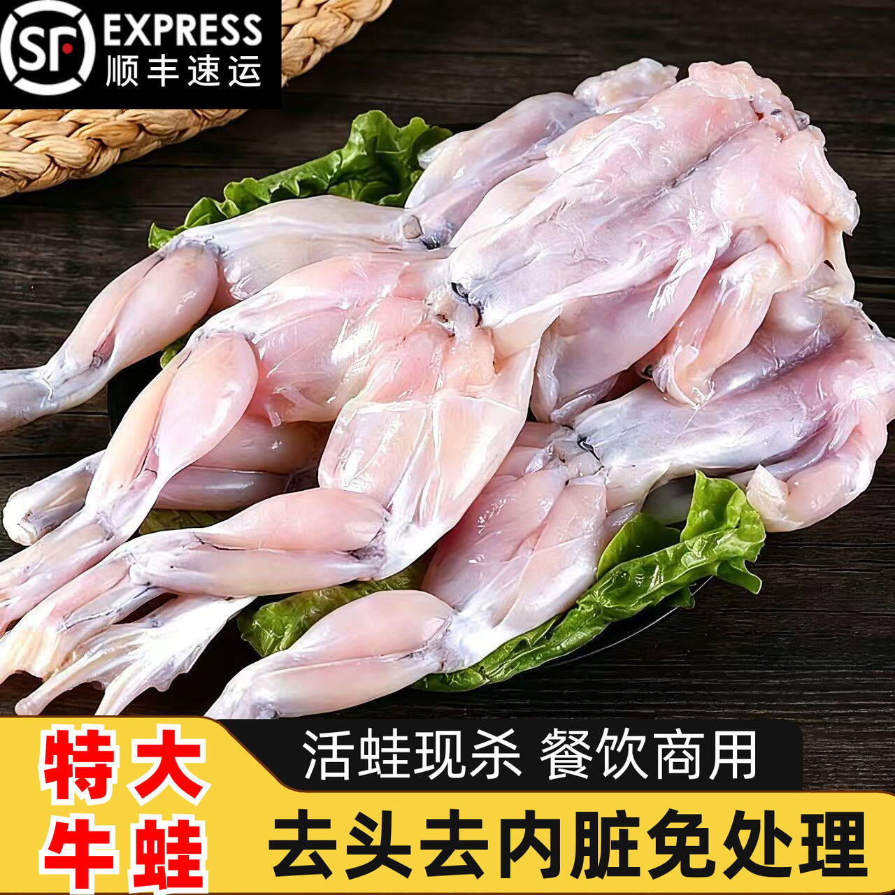 牛蛙鲜活新鲜特大田鸡冷冻青蛙半成品牛蛙肉腿块商用石蛙火锅食材
