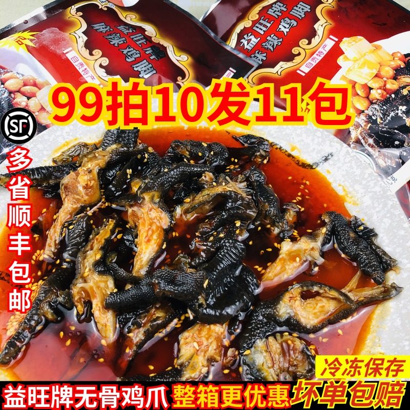 麻辣去骨鸡爪素材模板 麻辣去骨鸡爪图片下载 小麦优选