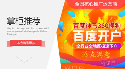 百度竞价推广开户sem广告托管运营搜狗360神马UC框架端口高返点