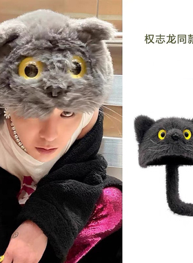 权志龙GD演唱会同款小猫帽子立体可爱猫咪毛绒套头帽男女保暖百搭