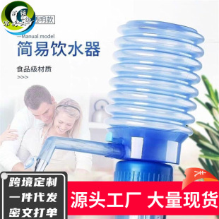 超市桶装 出水器 水抽水器 简易手动压水器塑料矿泉水吸水器便携式