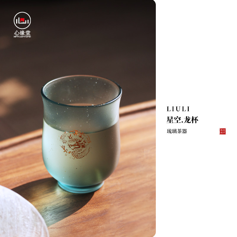 心缘堂琉璃星空龙杯可乐杯大容量功夫茶杯品茗杯可定制商务礼品