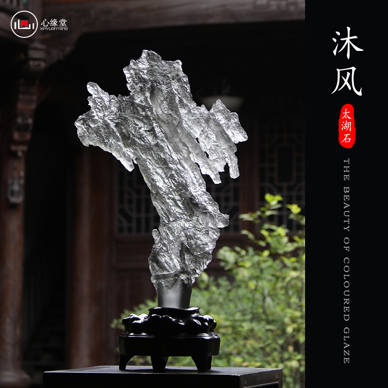 心缘堂琉璃太湖石【沐风】创意抽象艺术玄关摆件家装饰品中式装饰