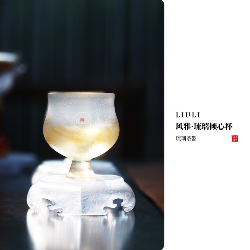心缘堂琉璃茶具琉璃倾心杯品杯茶器茶道茶席置景配好友礼品