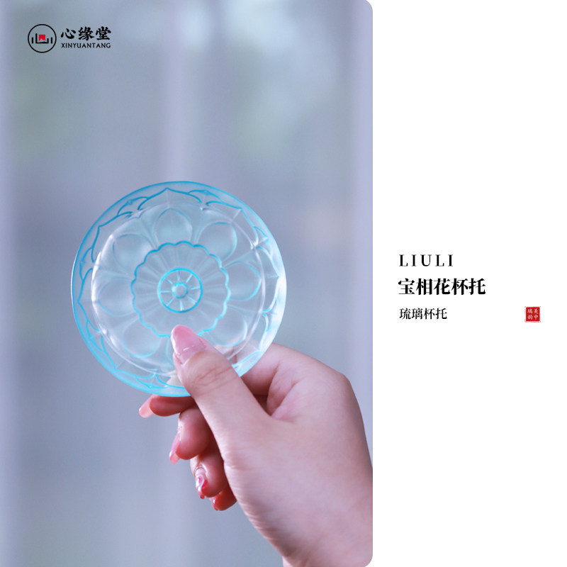 心缘堂琉璃宝相花杯托茶道图片