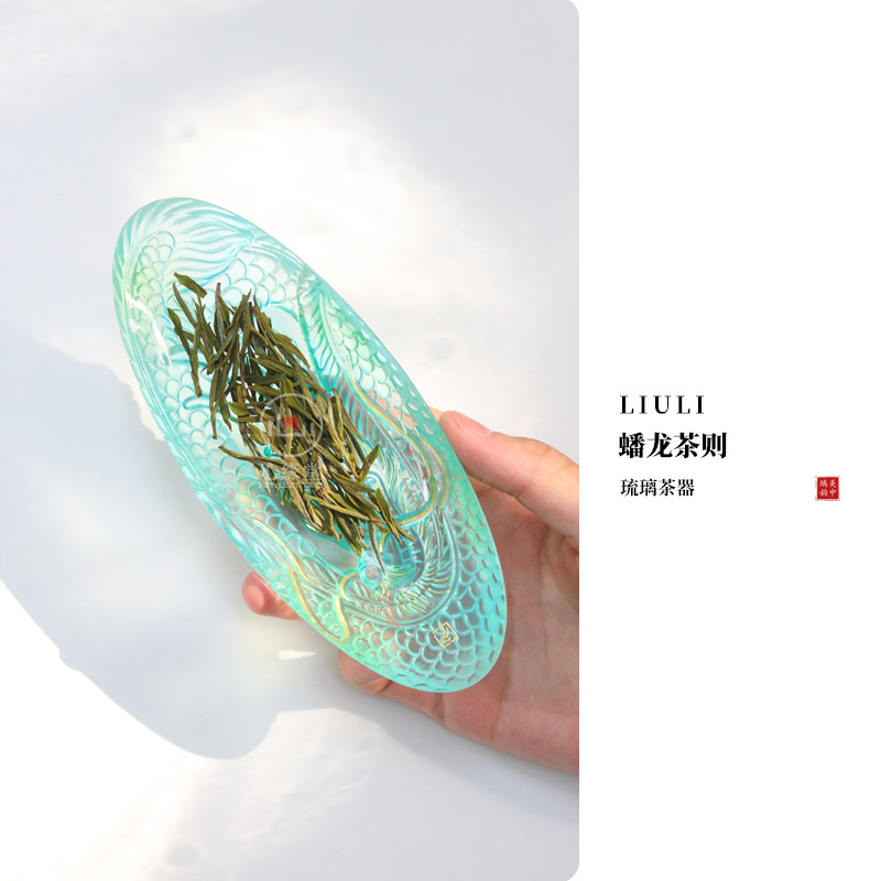 心缘堂蟠龙茶则茶道配件琉璃茶则茶席布置好友送礼礼品