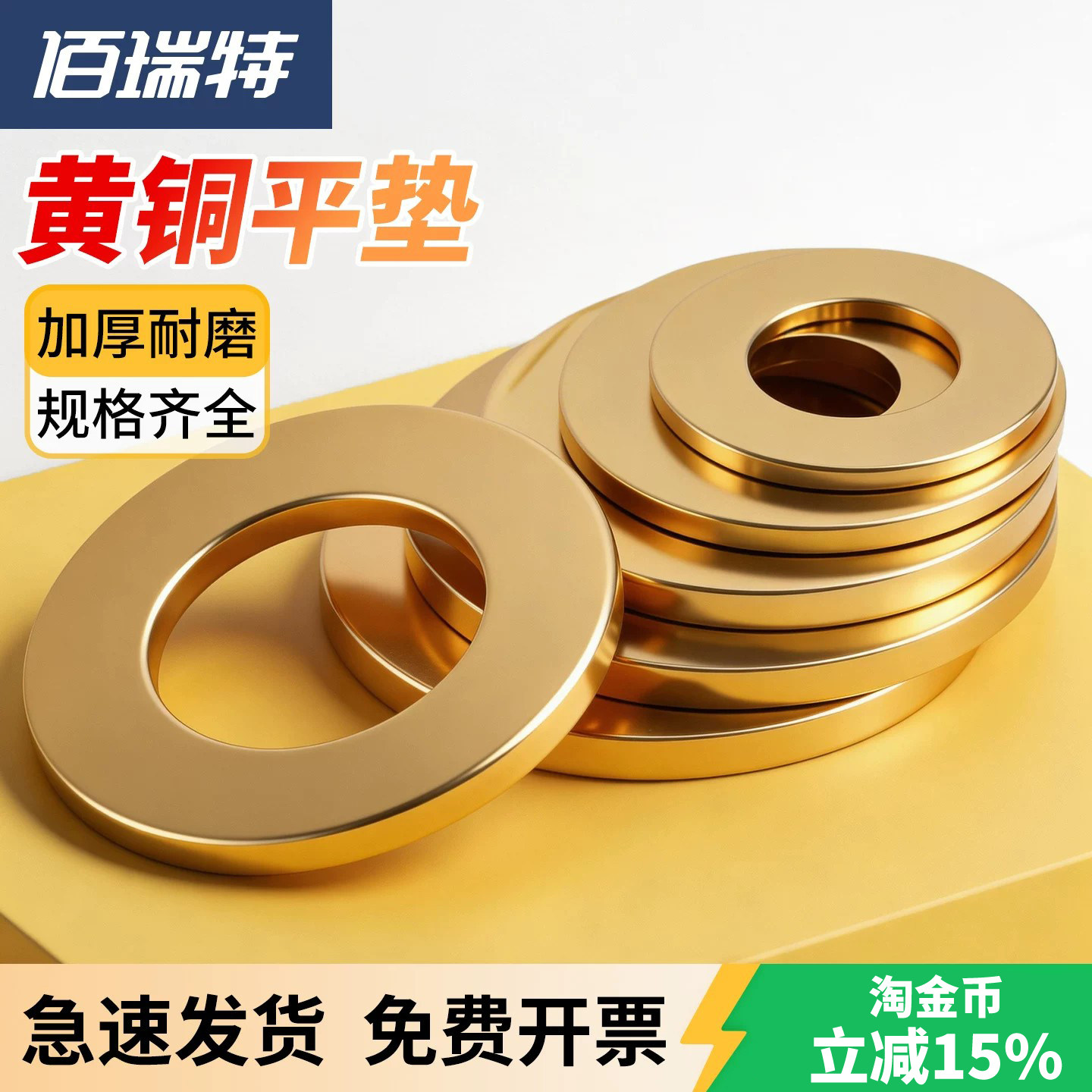【回购王】黄铜垫片加厚送货上门