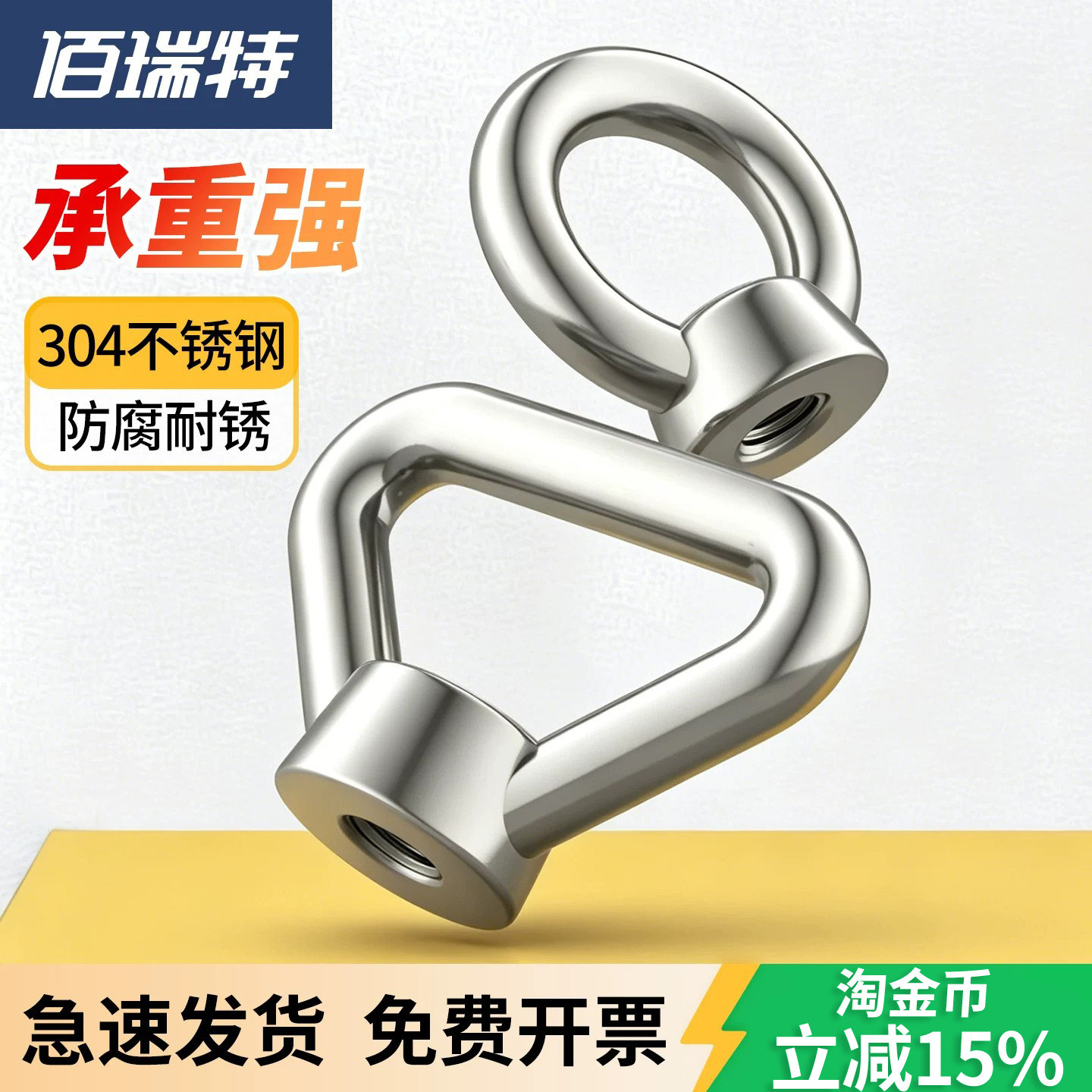 【回购王】手拧吊环螺母送货上门
