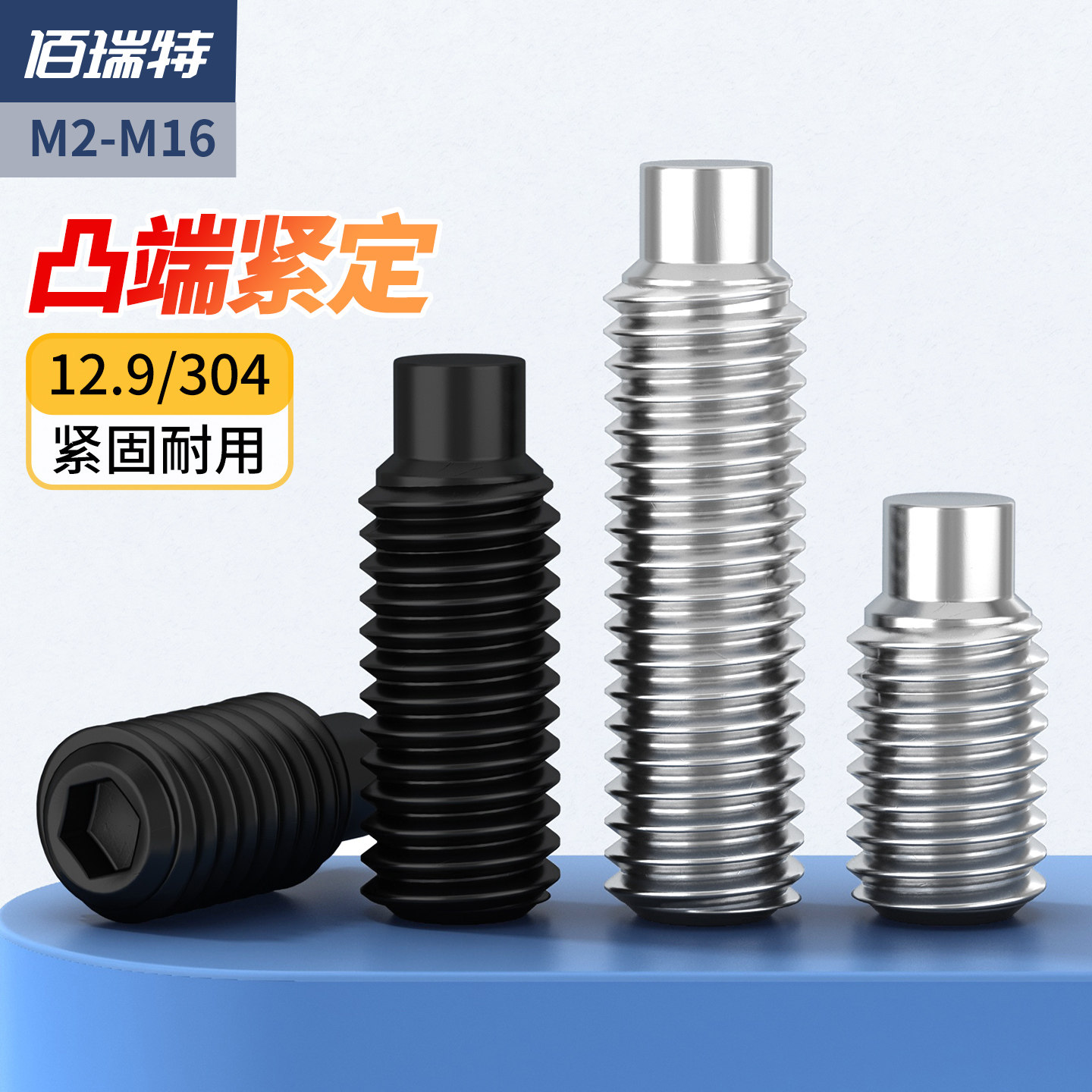 304/12.9级凸端紧定圆柱端紧定机米设备零件定位紧固配件定位顶丝,五金/工具,螺钉,淘宝优惠券,粉丝福利购,淘宝优惠卷