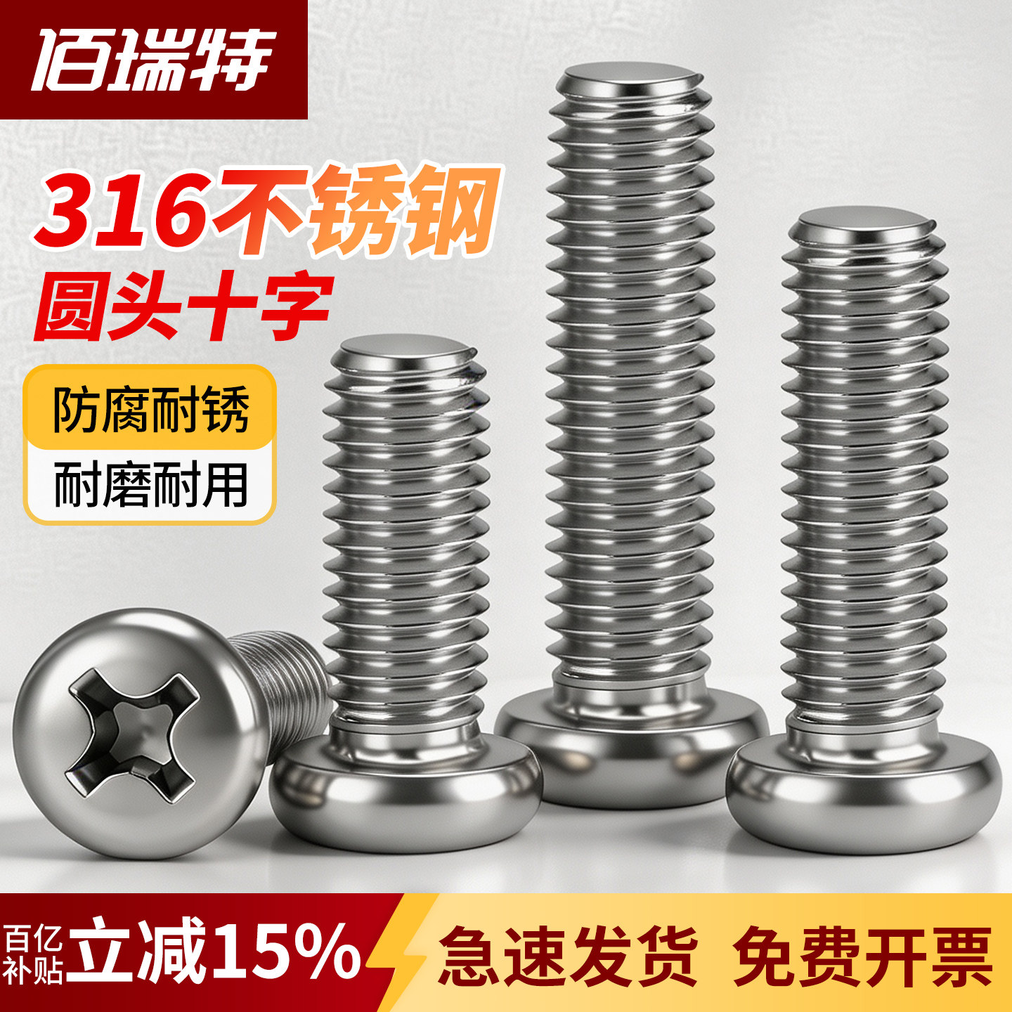 十字316圆头螺钉螺丝盘头不锈钢小螺丝钉大全M2M3M4M5M6M8*6x8x10