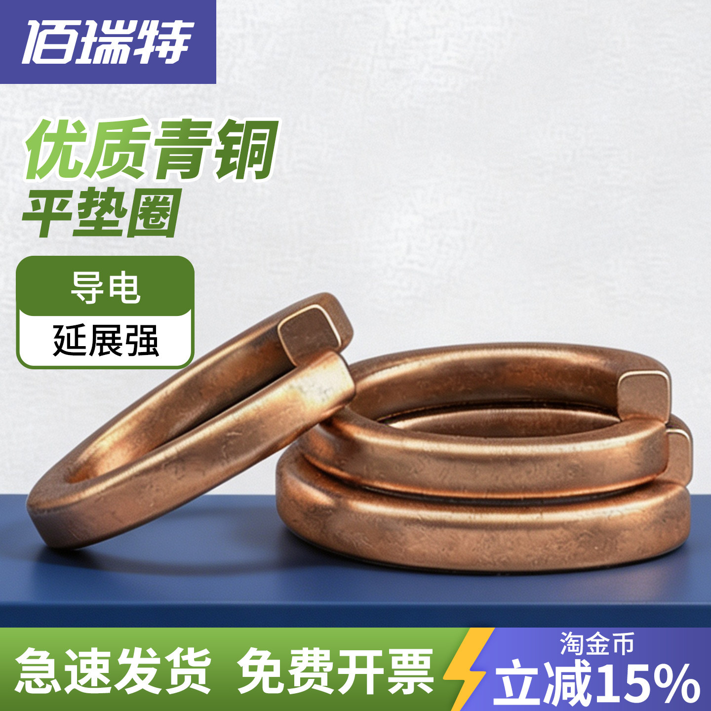 【回购王】青铜弹簧垫圈送货上门
