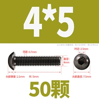 M4*5 (50)