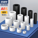 绝缘隔离柱塑料垫柱直通柱尼龙套管ABS垫片圆孔支柱支撑柱间隔柱