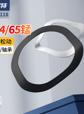 锰钢波形弹簧轴承垫圈金属圆形弹垫304不锈钢波峰波浪垫片M3-M118