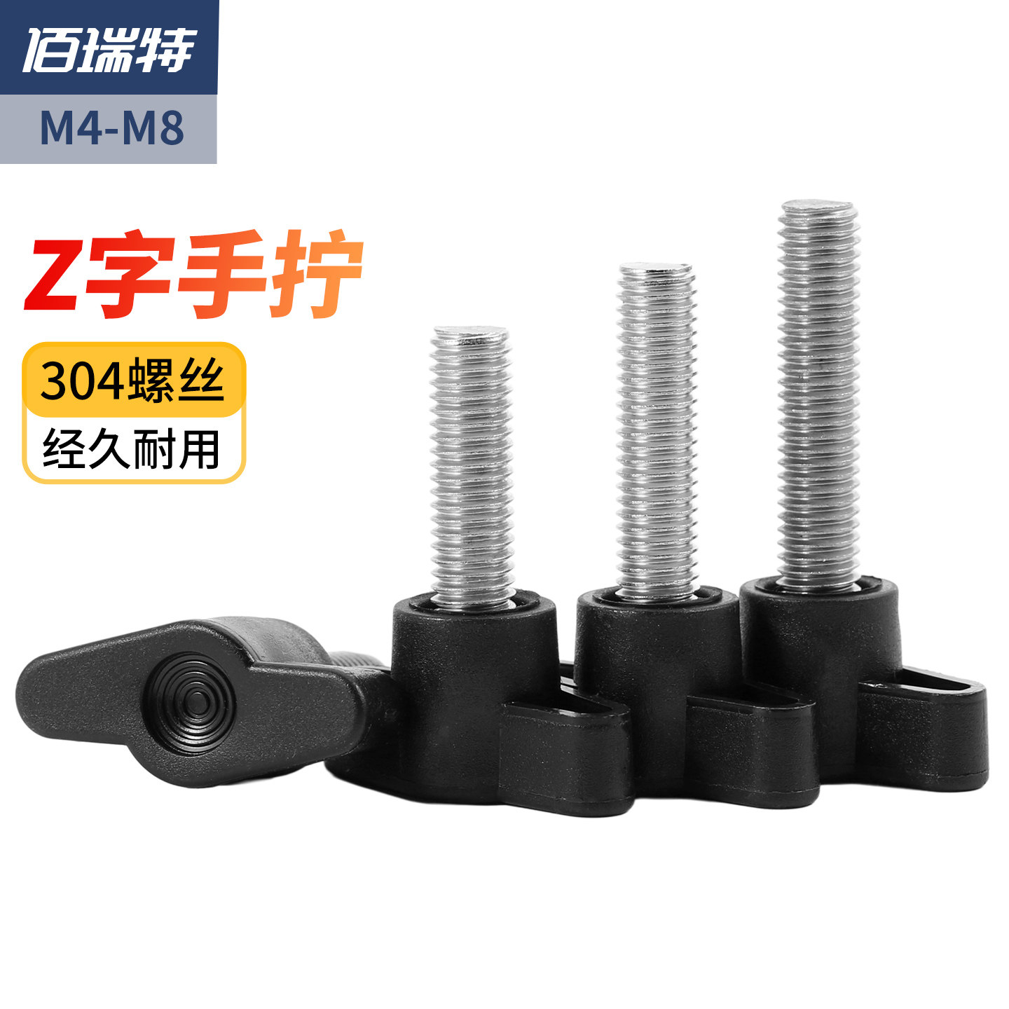 304Z型塑料头手拧螺丝一字T型手柄螺钉M4M5M6M8器械档位调节配件
