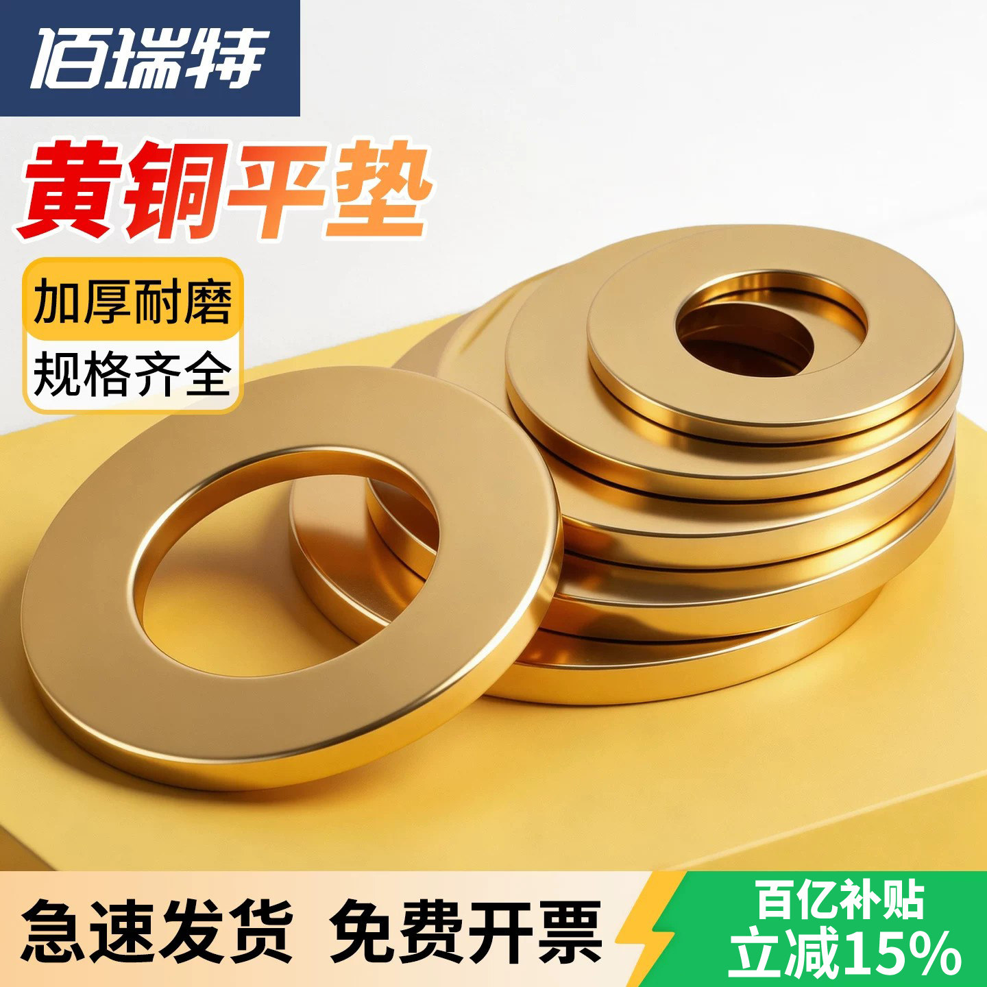 【回购王】黄铜垫片加厚送货上门