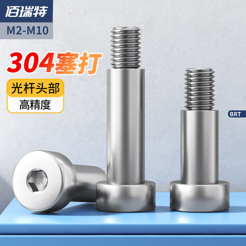 【回购王】304塞打螺丝送货上门