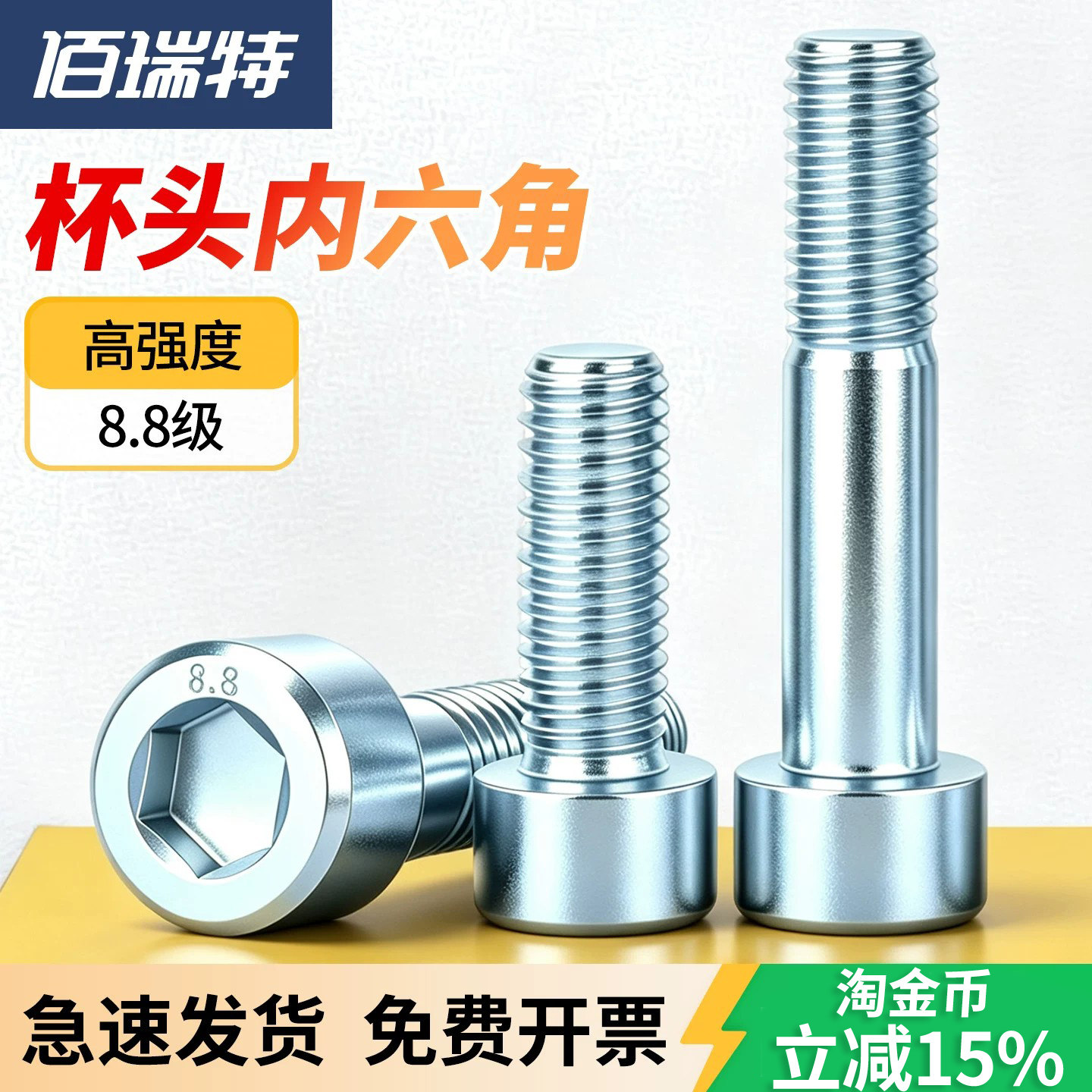 M6*50镀锌8.8级杯头内六角