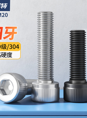 不锈钢细牙内六角螺丝12.9级高强度幼牙钉圆柱头螺钉黑色杯头螺栓
