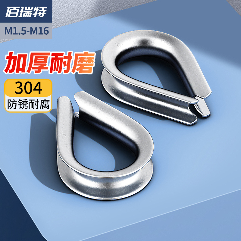 鸡心环钢丝绳套环304不锈钢套环三角环夸口三角圈套环M1.5M2M3M16