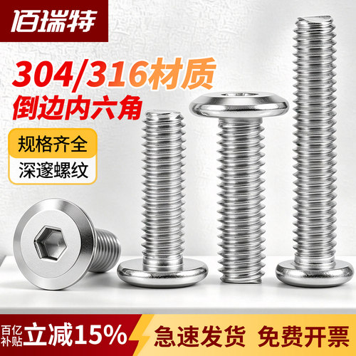 【回购王】内六角螺丝！送货上门