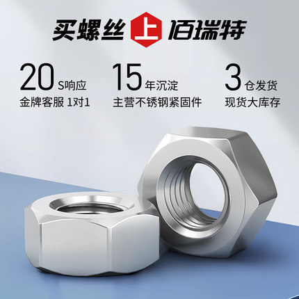 不锈钢螺母螺丝帽大全304/316六角螺帽细牙M3M4M5M6M8M10M12M16M2