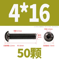 M4*16 (50)