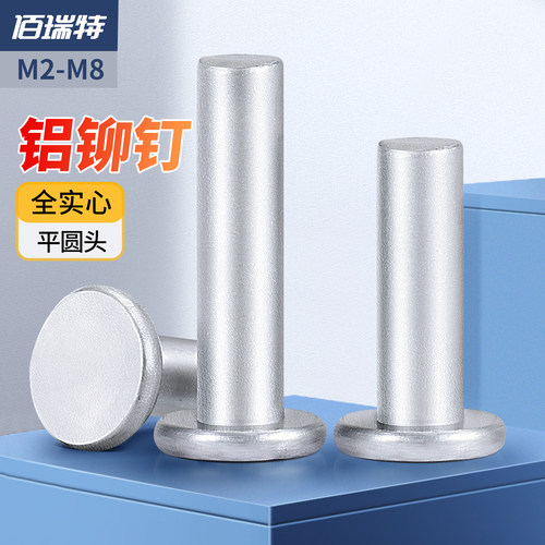 【回购王】敲击式铝铆钉送货上门