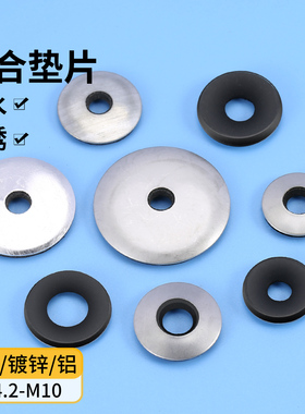 304不锈钢复合防水垫片EDPM彩钢瓦自攻钉橡胶钻尾螺丝防滑平垫圈