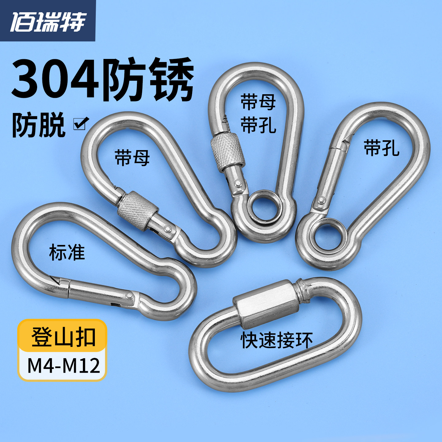 304不锈钢链接扣登山扣带母弹簧扣船用安全保险扣宠物锁扣快挂钩,五金/工具,组合件和连接副,淘宝优惠券,粉丝福利购,淘宝优惠卷