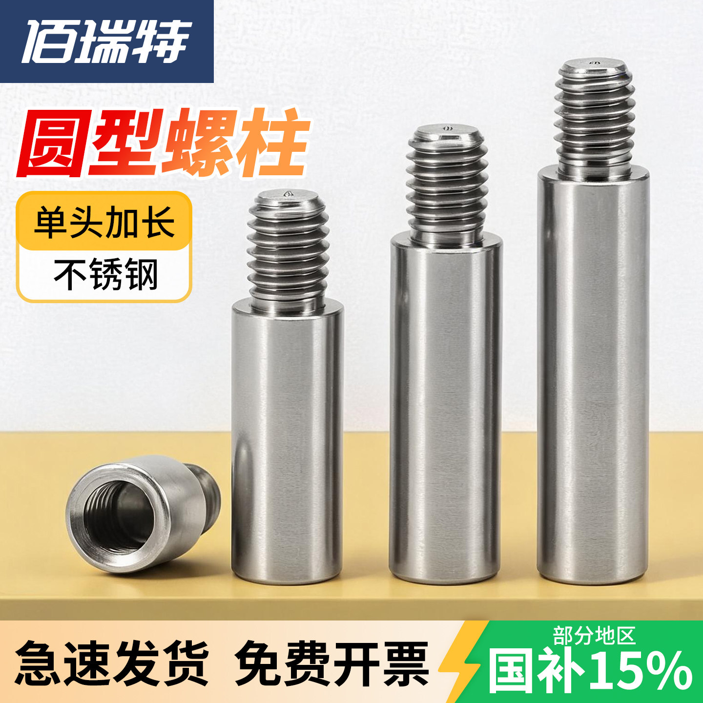 圆形连接柱303不锈钢单头转换螺柱隔离柱铜柱机箱M2M3M4M5M6M8M10 - 实物图