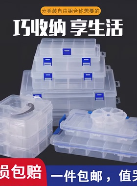 零件盒子塑料透明工具分类箱电子元器件小收纳盒可拆组合式螺丝盒