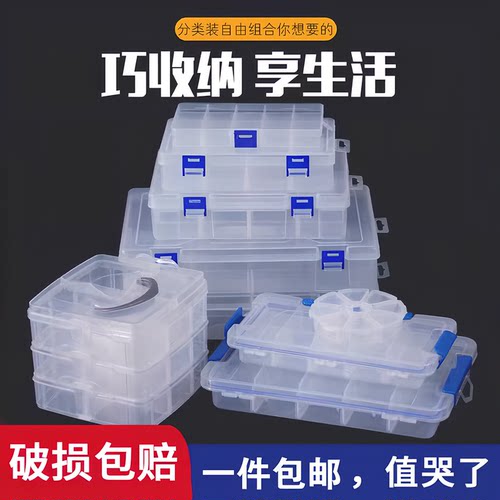 【回购王】透明零件盒子送货上门