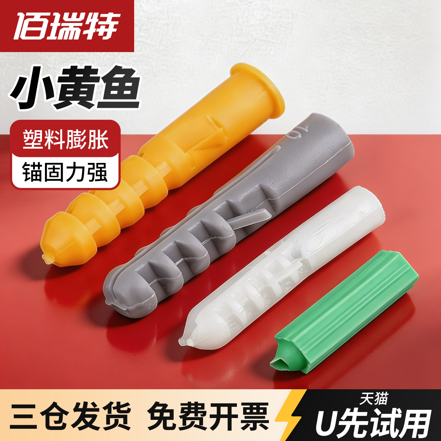 【回购王】膨胀管胶塞！送货上门图片