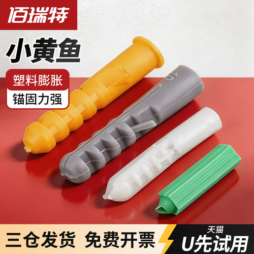 【回购王】膨胀管胶塞！送货上门