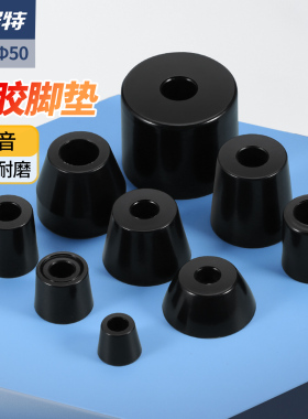 橡胶脚垫圆形加厚耐磨地板保护脚垫套桌椅凳腿家具垫子静音机脚垫