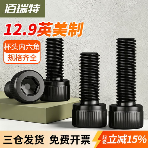 【回购王】英制美制螺丝送货上门