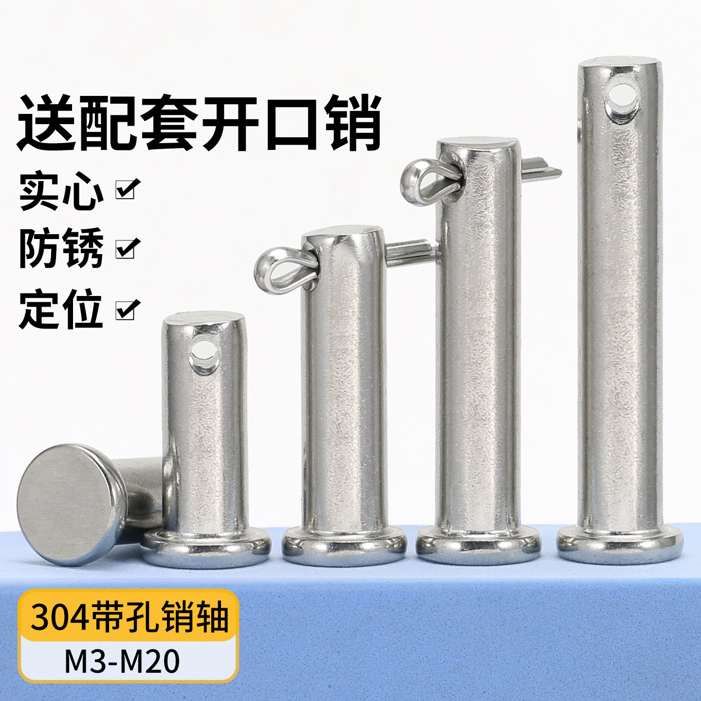 304不锈钢销轴带孔圆柱销子平头定位销插销销钉M3M4M5M6M8M10-M20