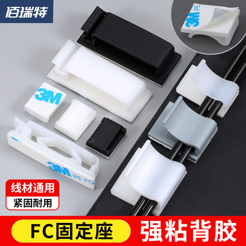 【回购王】理线器固定座送货上门