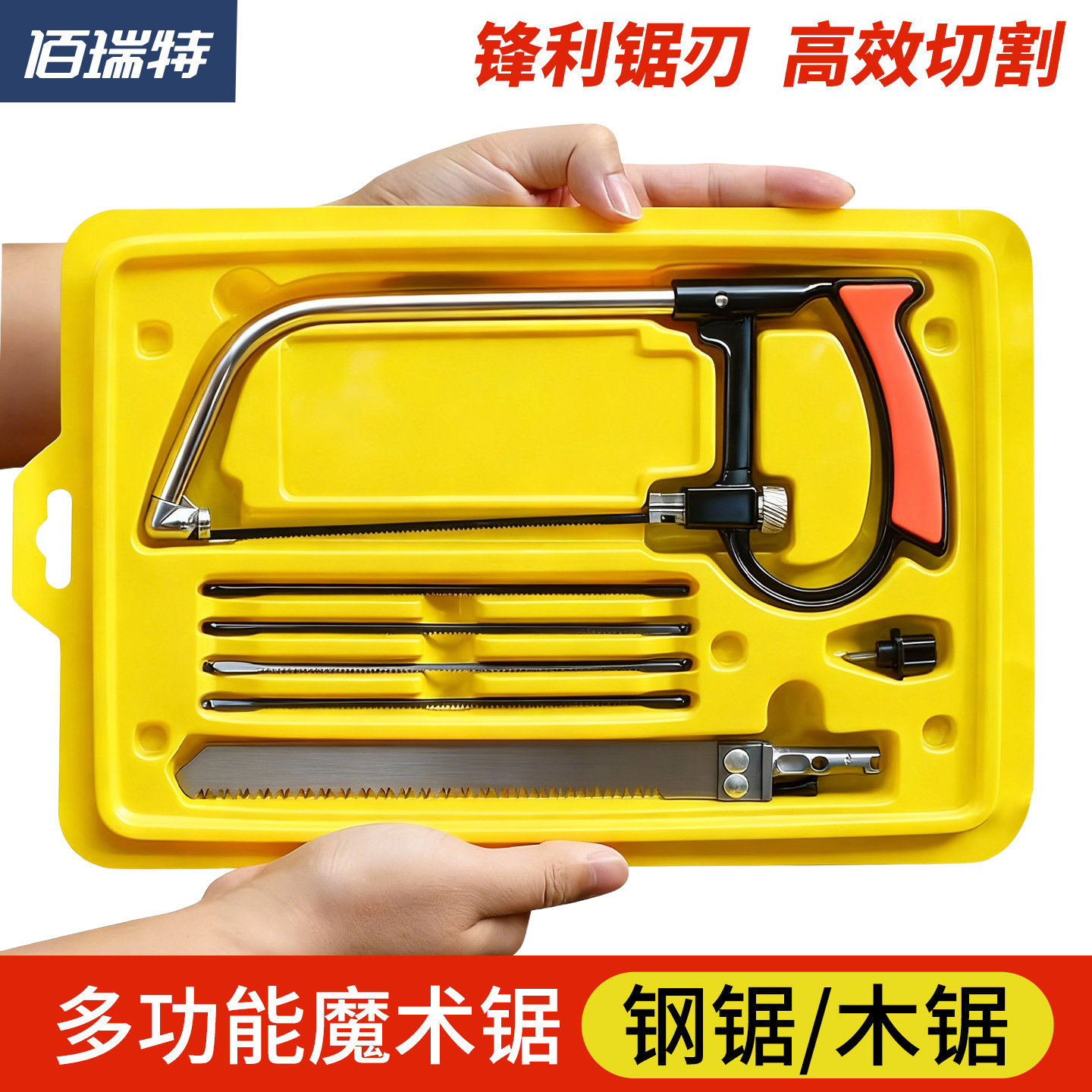 魔术锯曲线锯子简易多功能锯 手工锯木工锯弓钢丝锯 迷你模型锯