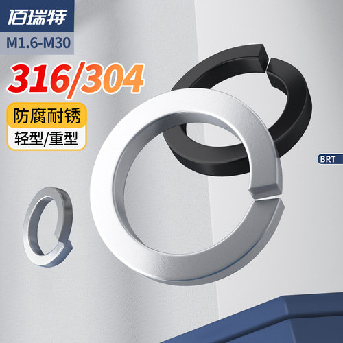 【回购王】弹簧垫圈垫片送货上门