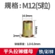 Платформа M12 (5 капсул) (железо/цвет цинк)