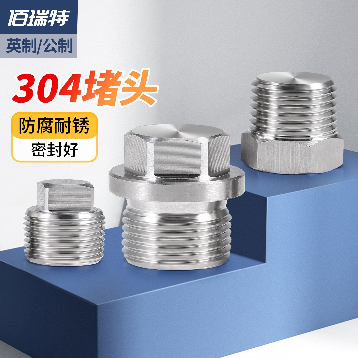 304不锈钢外六角法兰面堵头外丝油塞4分外四方螺塞1寸闷头NPT1/4
